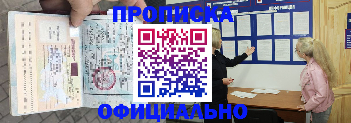 временная регистрация поиск в Волгореченске