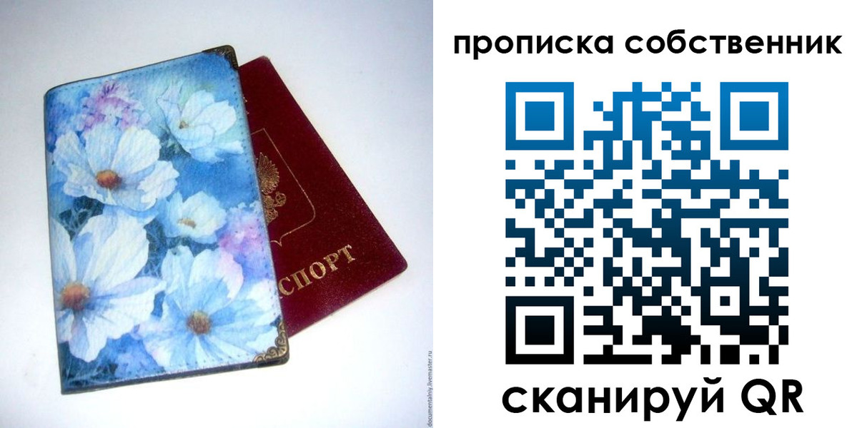 прописка в Волгореченске