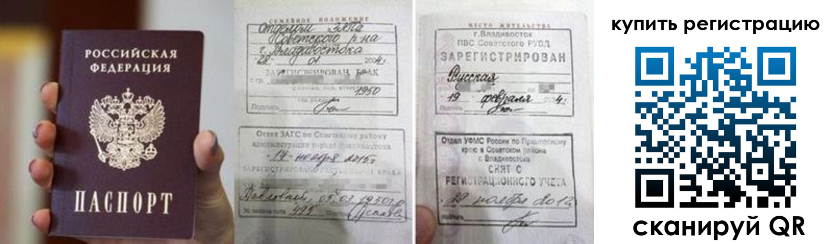 временная регистрация поиск в Волгореченске