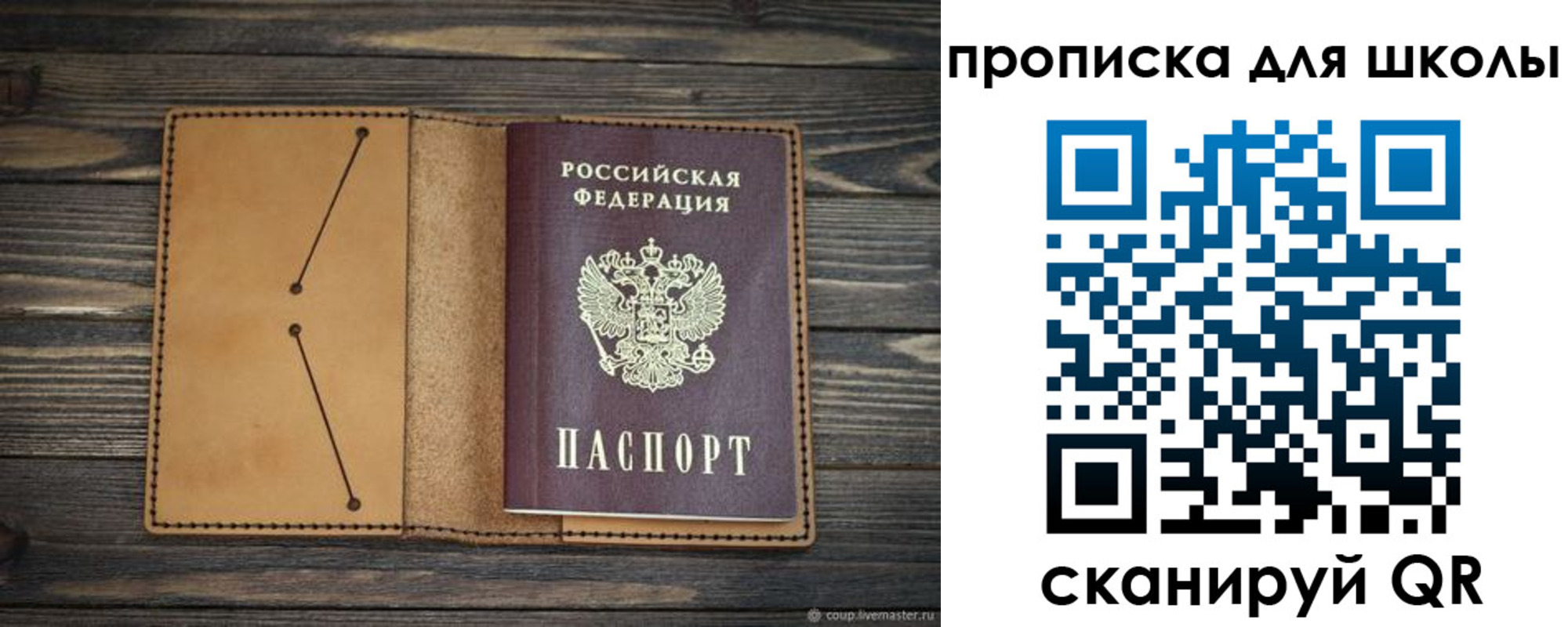прописка в Волгореченске