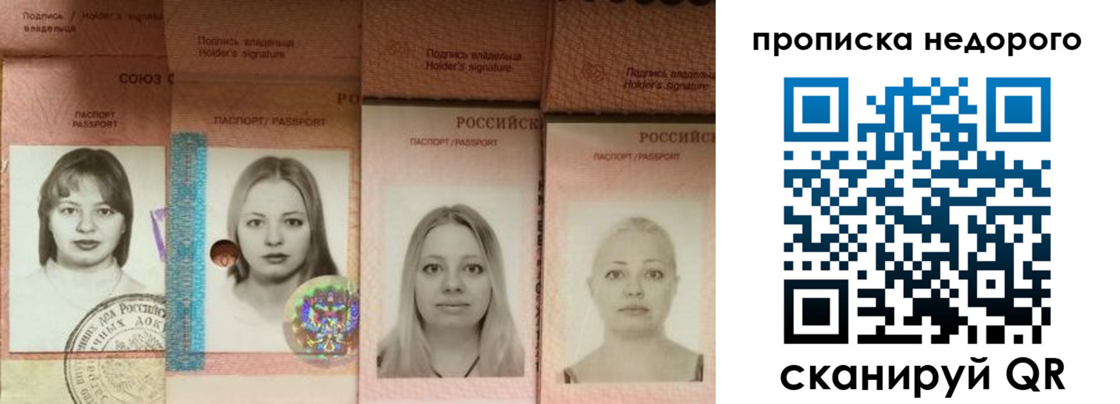 прописка в Волгореченске