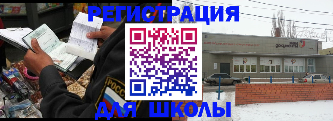 временная регистрация надежно в Волгореченске