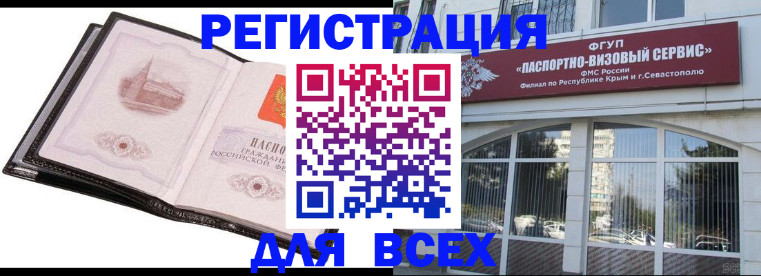 временная регистрация недорого в Волгореченске