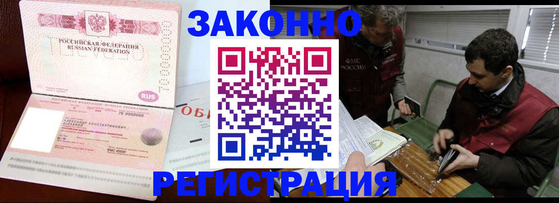 временная регистрация адрес в Волгореченске