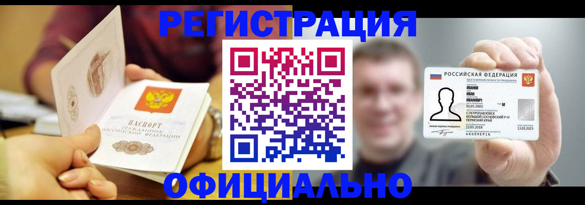 где прописаться в Волгореченске