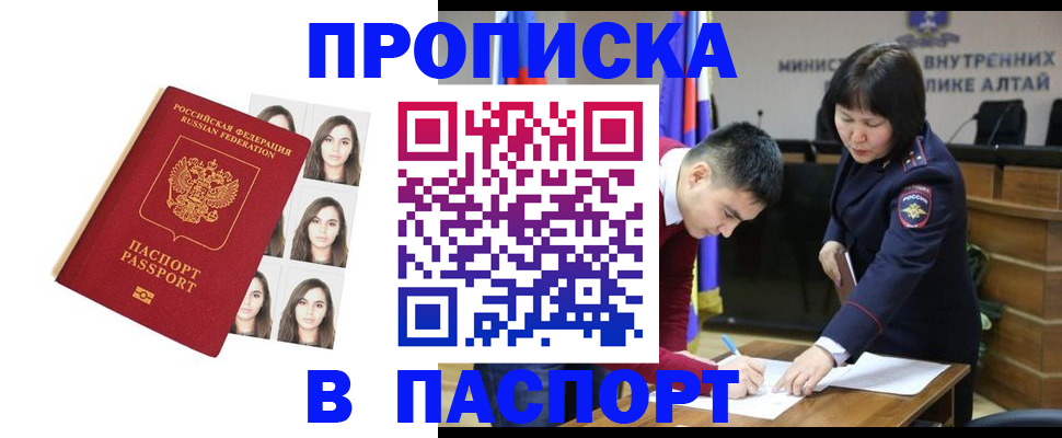 где прописаться в Волгореченске