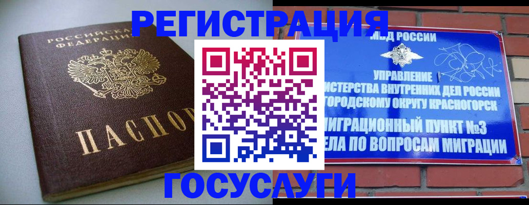 временная прописка в Волгореченске