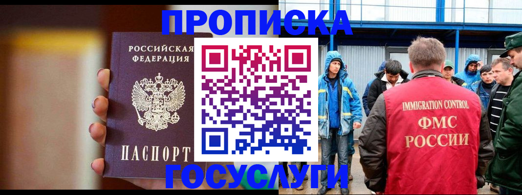 прописка от собственника в Волгореченске